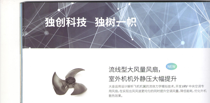 流线型大风量风扇
