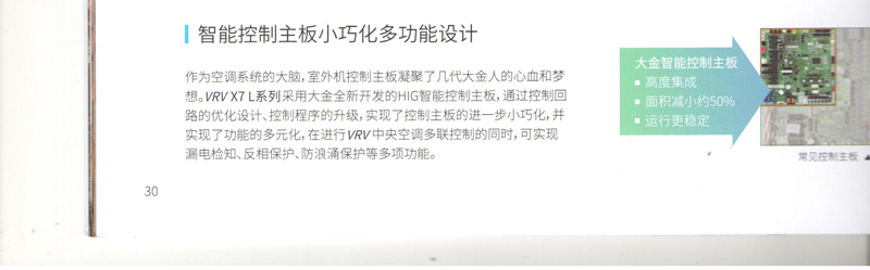 智能控制主板小巧化多功能设计